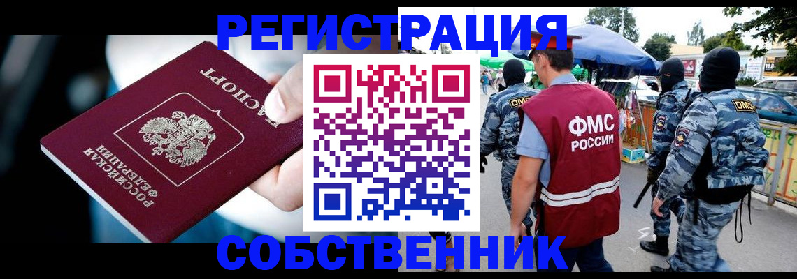 временная регистрация в квартире в Карелии
