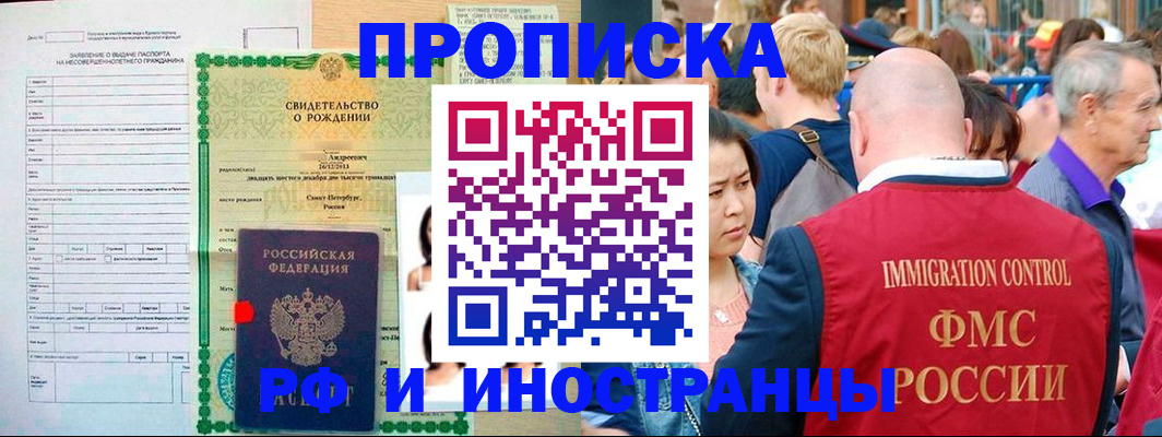 временная регистрация надежно в Карелии